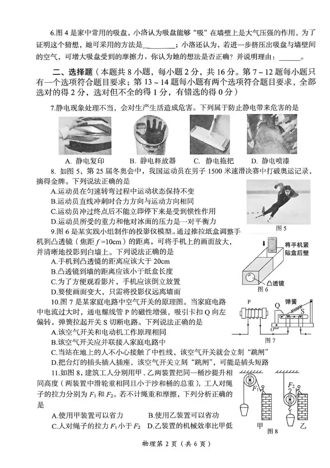 【一模真题】2026年洛阳市中招一模考试各科试卷及答案(7科全) 第10张