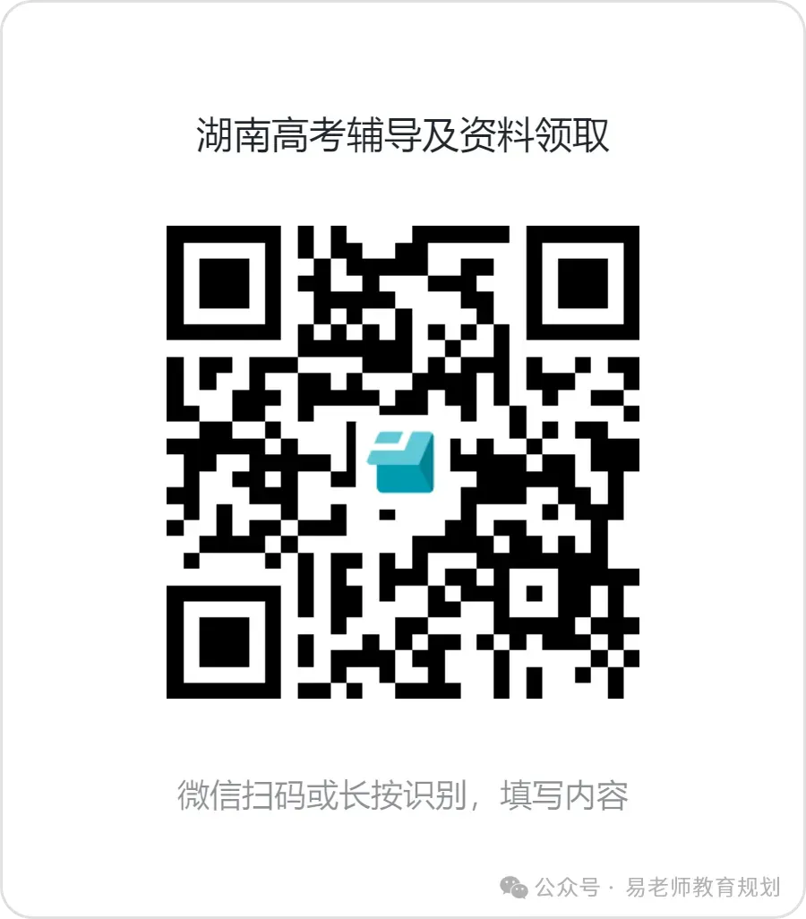 湖南高三模拟考大比拼:一模、二模、三模,哪个更接近高考真相? 第2张