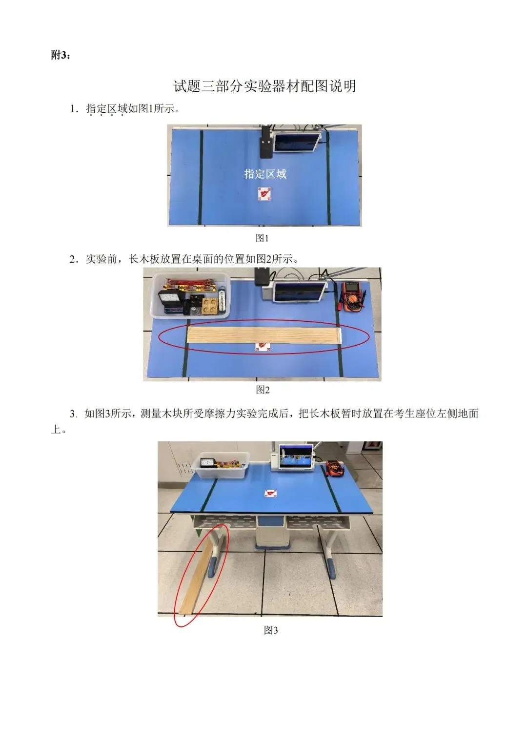 5.16开考 | 2026广州中考物化实验操作考试,需带双证、实验服、护目镜!(附考试范围) 第16张