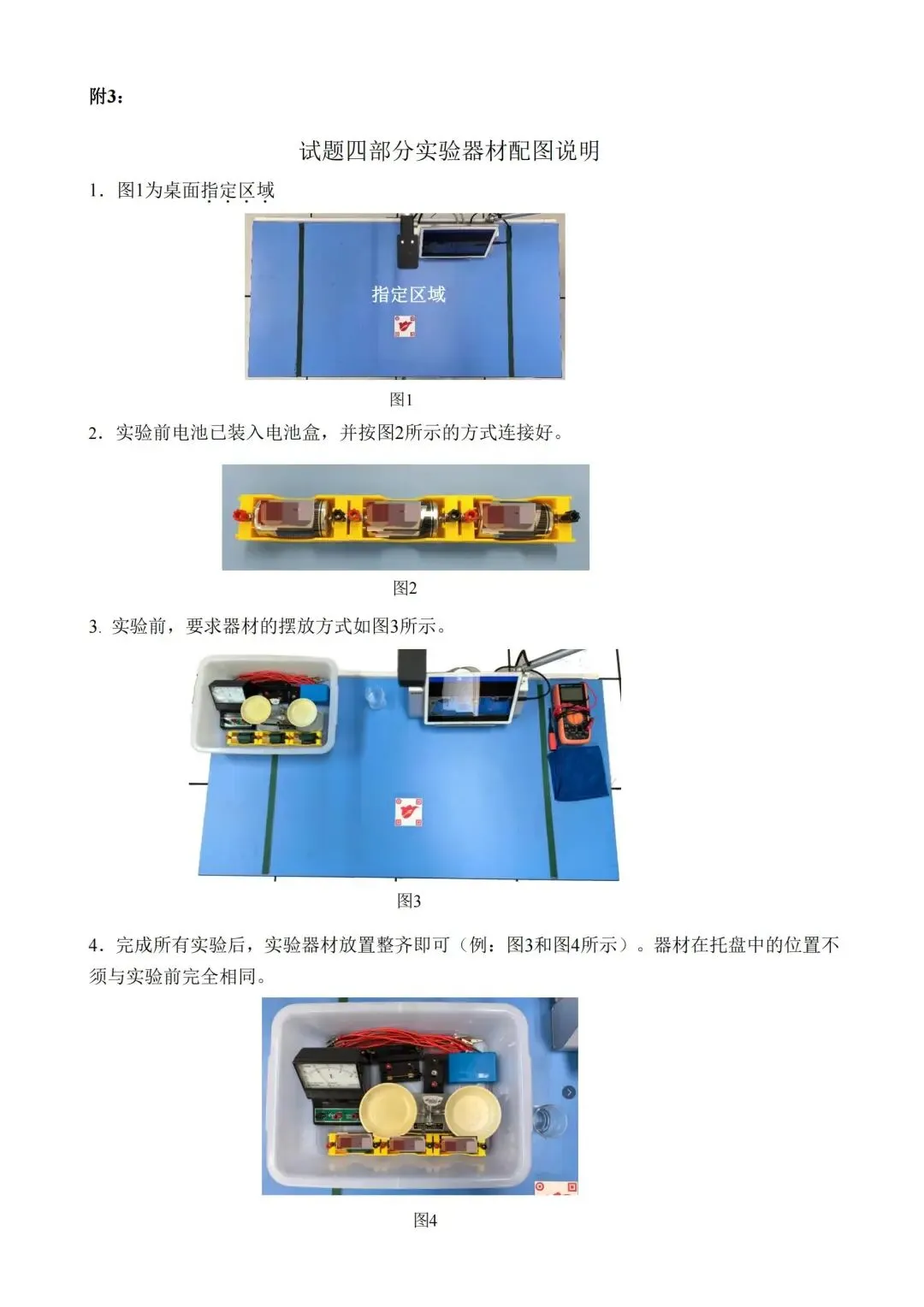 5.16开考 | 2026广州中考物化实验操作考试,需带双证、实验服、护目镜!(附考试范围) 第21张