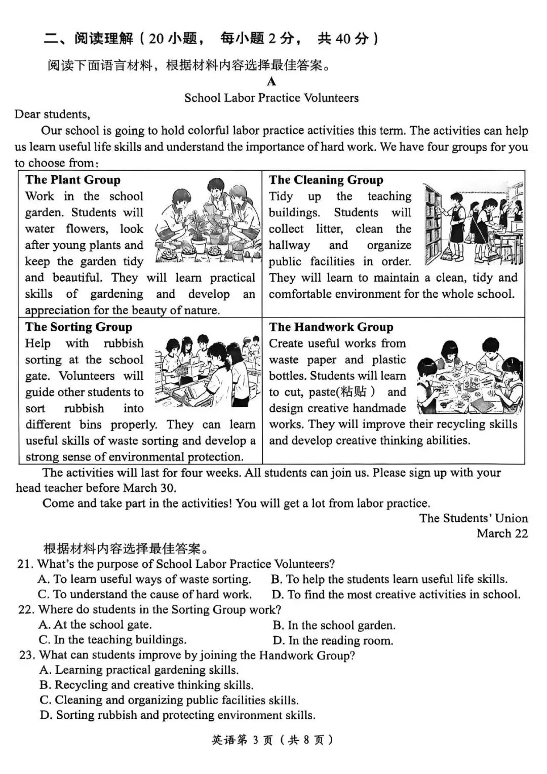 【一模真题】2026年洛阳市中招一模考试各科试卷及答案(7科全) 第17张