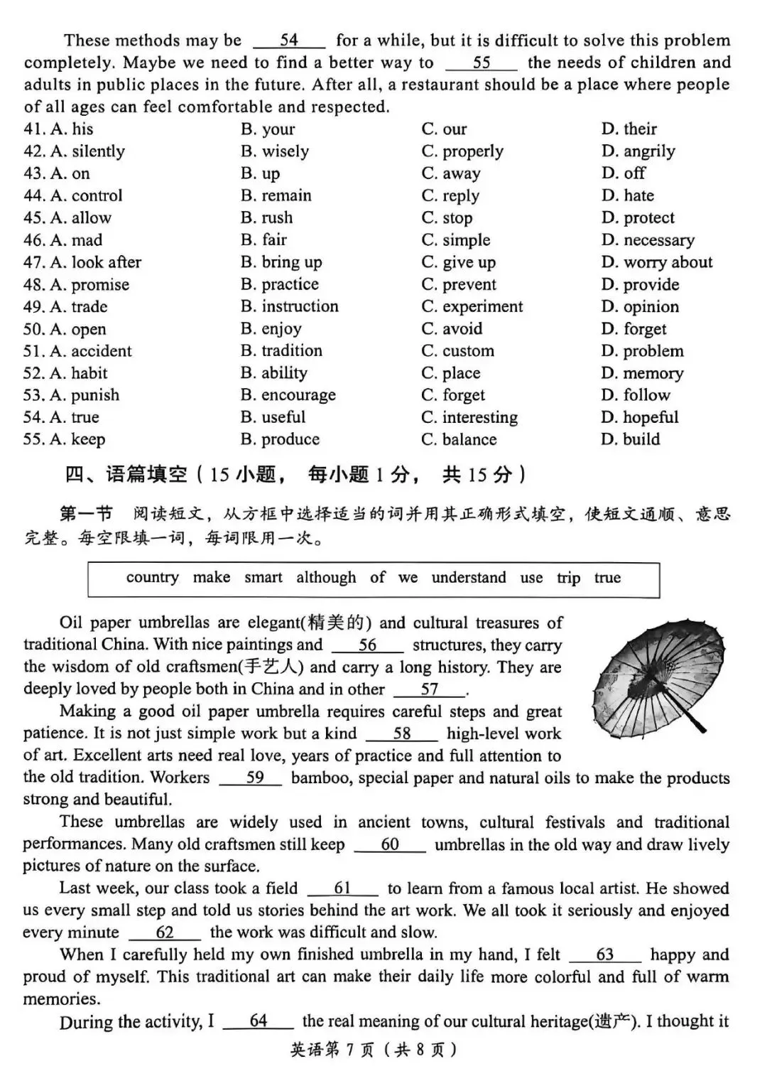 【一模真题】2026年洛阳市中招一模考试各科试卷及答案(7科全) 第21张