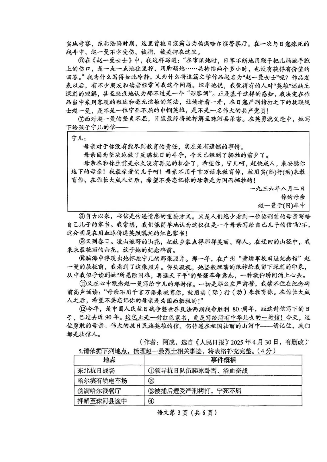 【一模真题】2026年洛阳市中招一模考试各科试卷及答案(7科全) 第25张