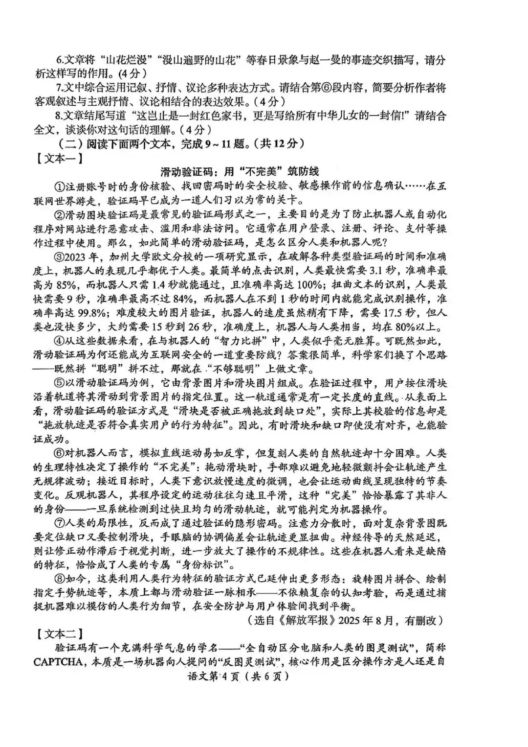 【一模真题】2026年洛阳市中招一模考试各科试卷及答案(7科全) 第26张