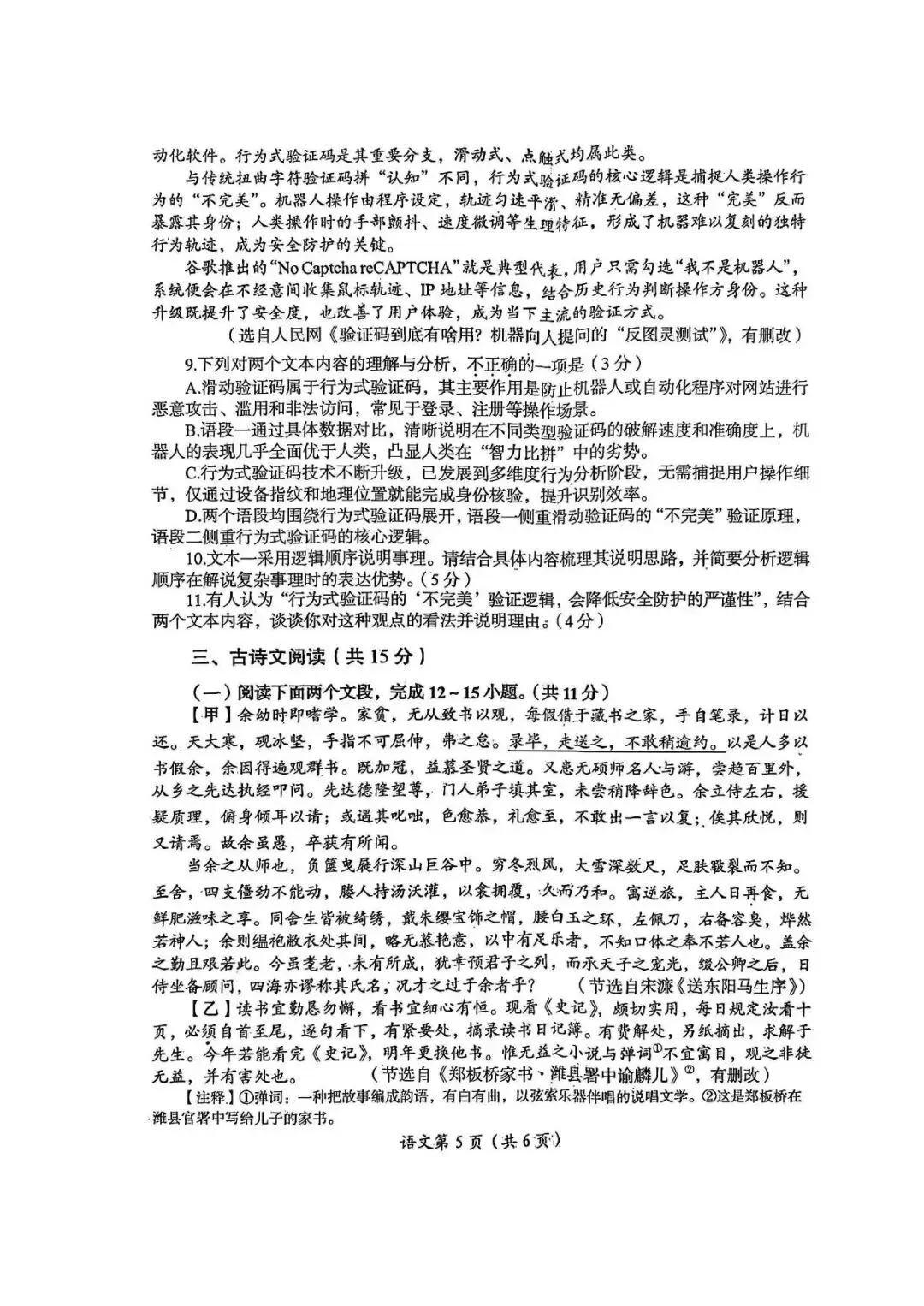 【一模真题】2026年洛阳市中招一模考试各科试卷及答案(7科全) 第27张