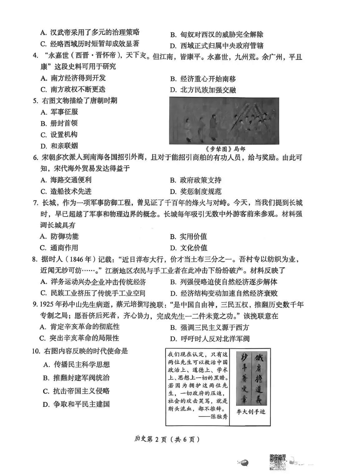 【一模真题】2026年洛阳市中招一模考试各科试卷及答案(7科全) 第34张
