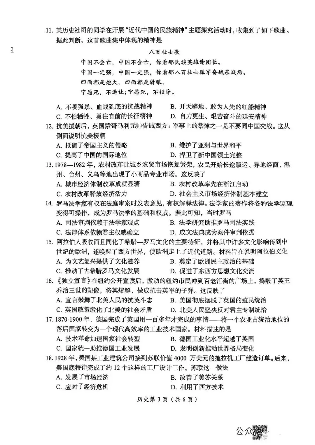 【一模真题】2026年洛阳市中招一模考试各科试卷及答案(7科全) 第35张