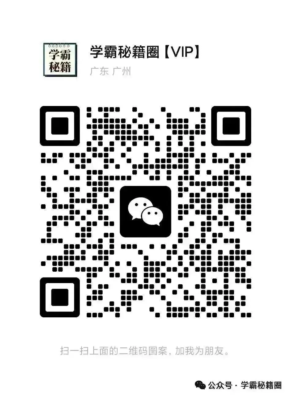 2025-2026学年初一下册语文(期末考试)模拟卷,含答案+写作范文 第14张