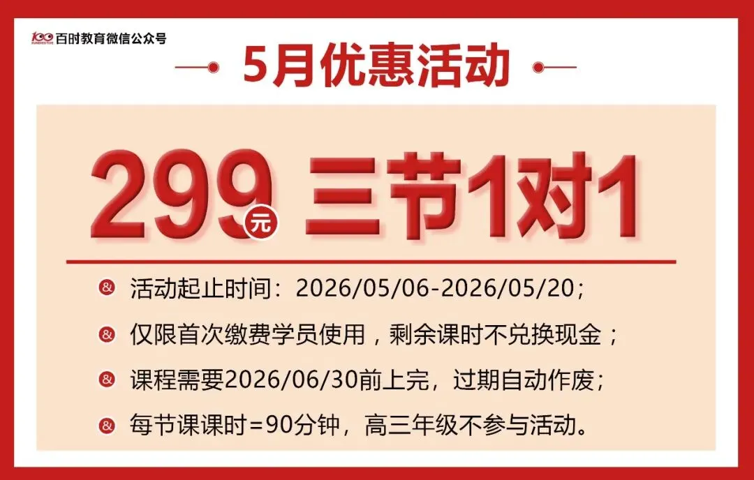 中考家长注意!明日上午8点!沈阳市第一二〇中学中招咨询会! 第27张