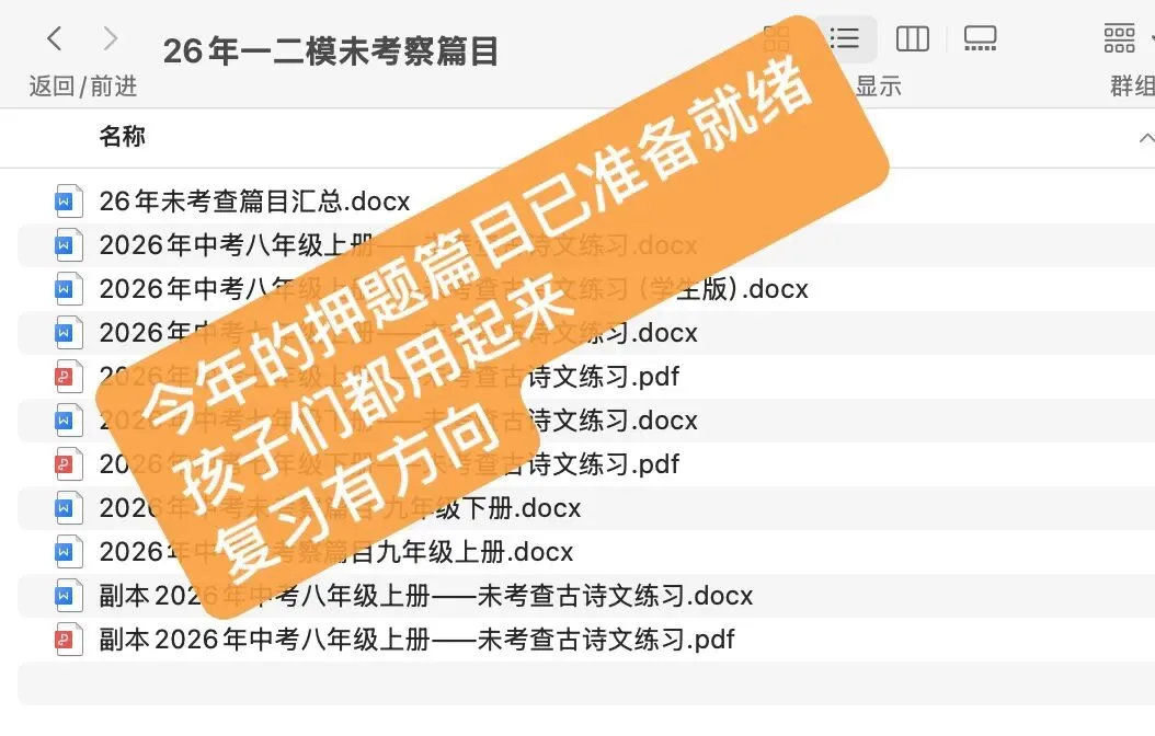 期末+中考双buff!「绝密备考资料包」终于完工啦! 第1张