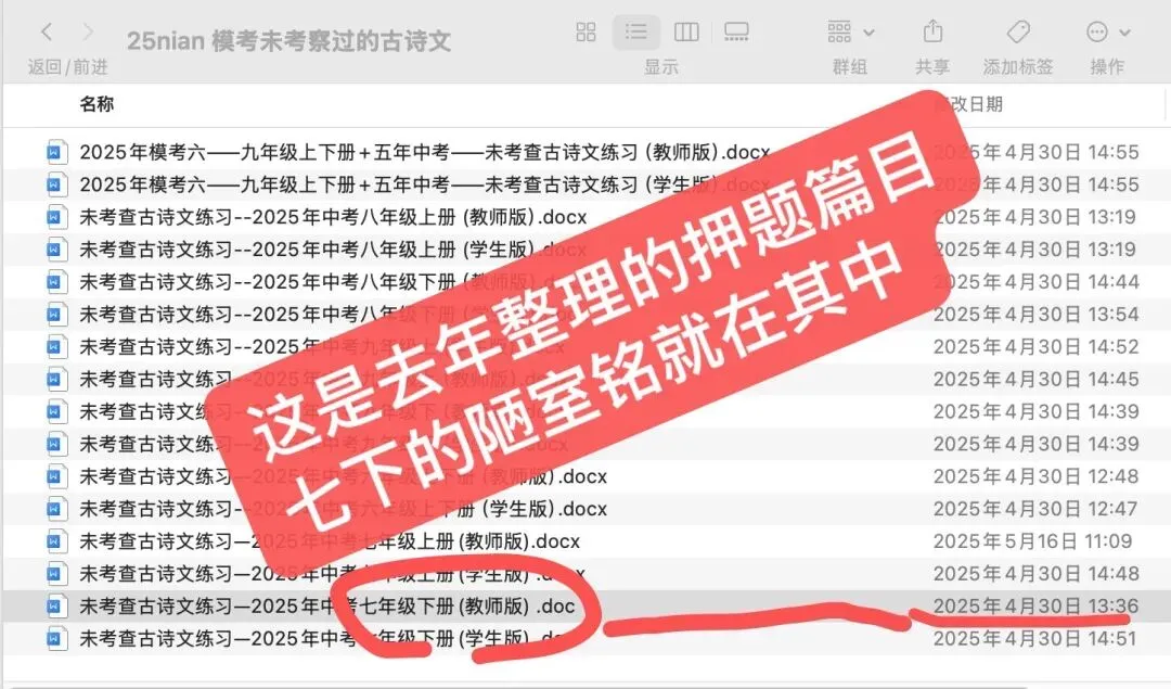 期末+中考双buff!「绝密备考资料包」终于完工啦! 第2张