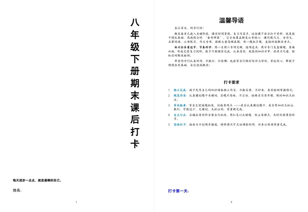 期末+中考双buff!「绝密备考资料包」终于完工啦! 第5张