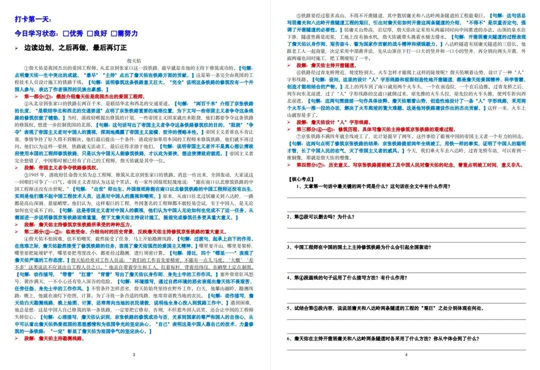 期末+中考双buff!「绝密备考资料包」终于完工啦! 第6张