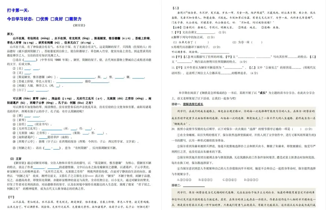 期末+中考双buff!「绝密备考资料包」终于完工啦! 第8张
