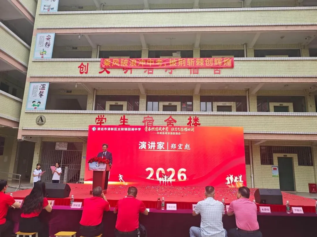 青春燃情战中考 壮志飞扬耀回澜——回澜中学开展中考备考加温鼓劲会 第22张