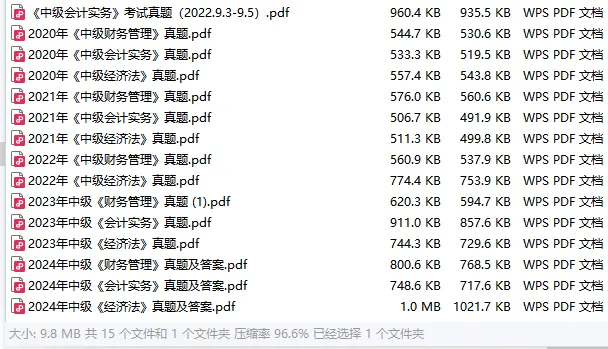 2025年中级会计考后真题卷,带2026年中级会计经典母题 第10张