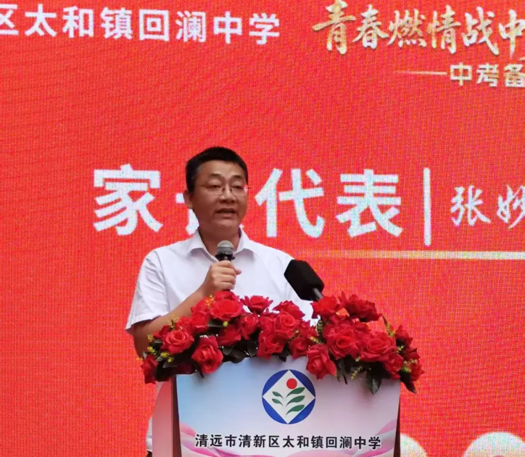 青春燃情战中考 壮志飞扬耀回澜——回澜中学开展中考备考加温鼓劲会 第32张