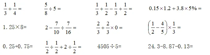 小升初数学真题测试卷,有点难度,有答案,打印给孩子试试! 第5张