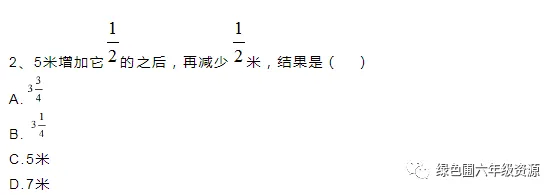 小升初数学真题测试卷,有点难度,有答案,打印给孩子试试! 第7张