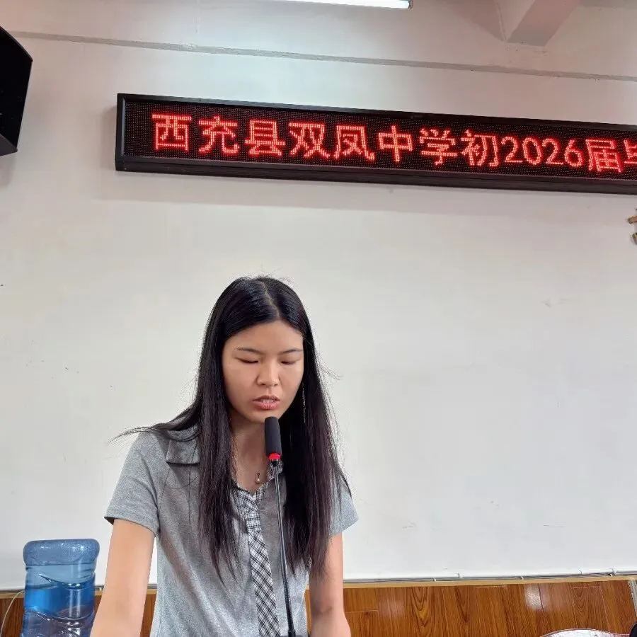 同心备战中考路 笃行实干创佳绩——西充县双凤中学召开初2026届毕业班教学研讨会 第3张