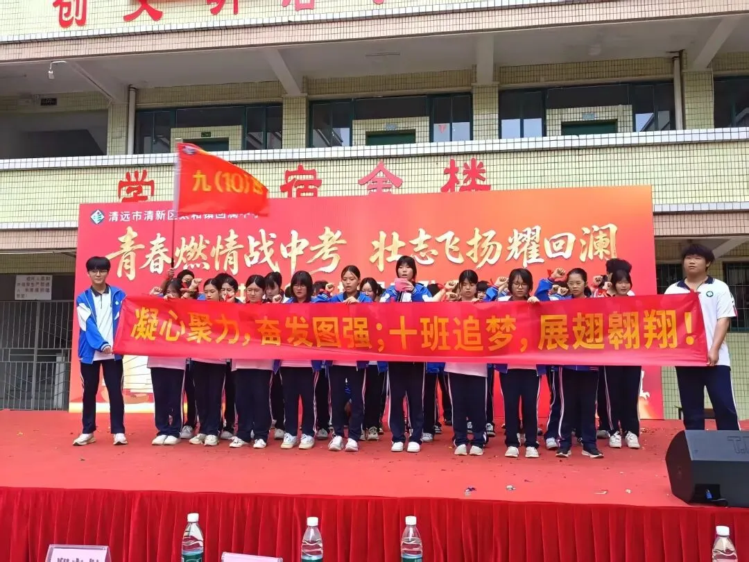 青春燃情战中考 壮志飞扬耀回澜——回澜中学开展中考备考加温鼓劲会 第52张