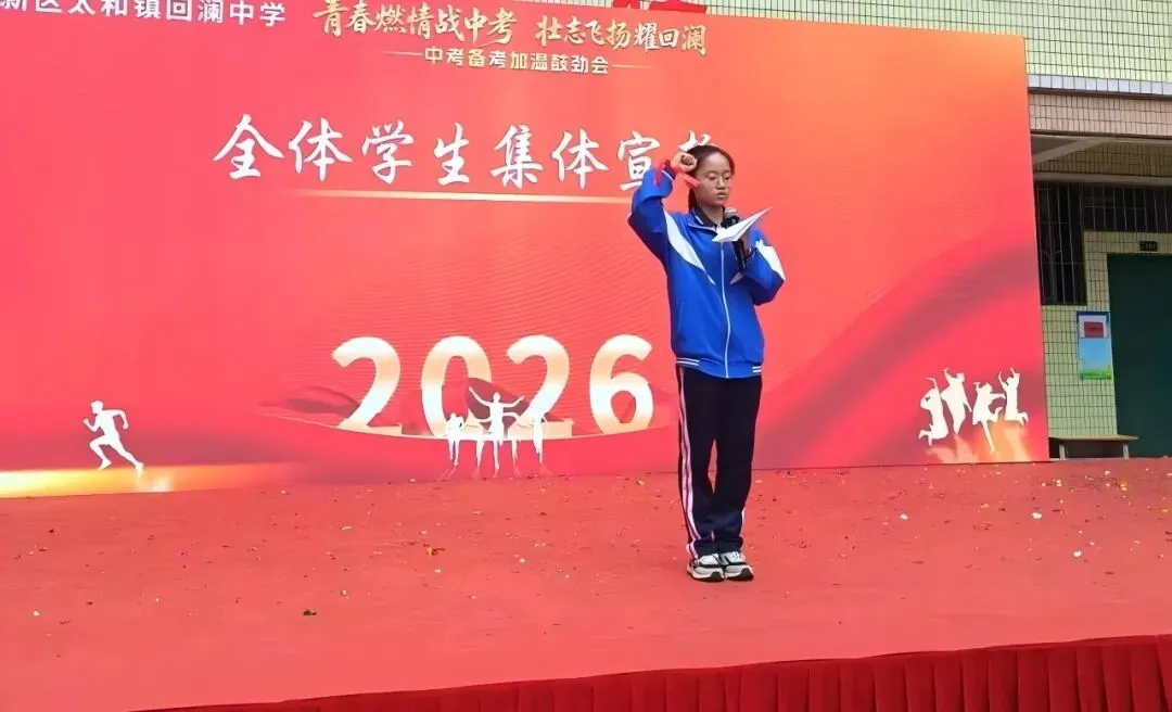 青春燃情战中考 壮志飞扬耀回澜——回澜中学开展中考备考加温鼓劲会 第54张