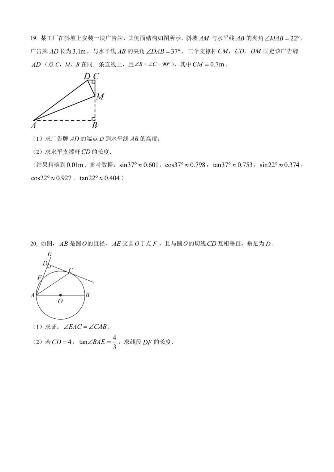 2026年高新区中考数学二模试卷(含答案) 第5张