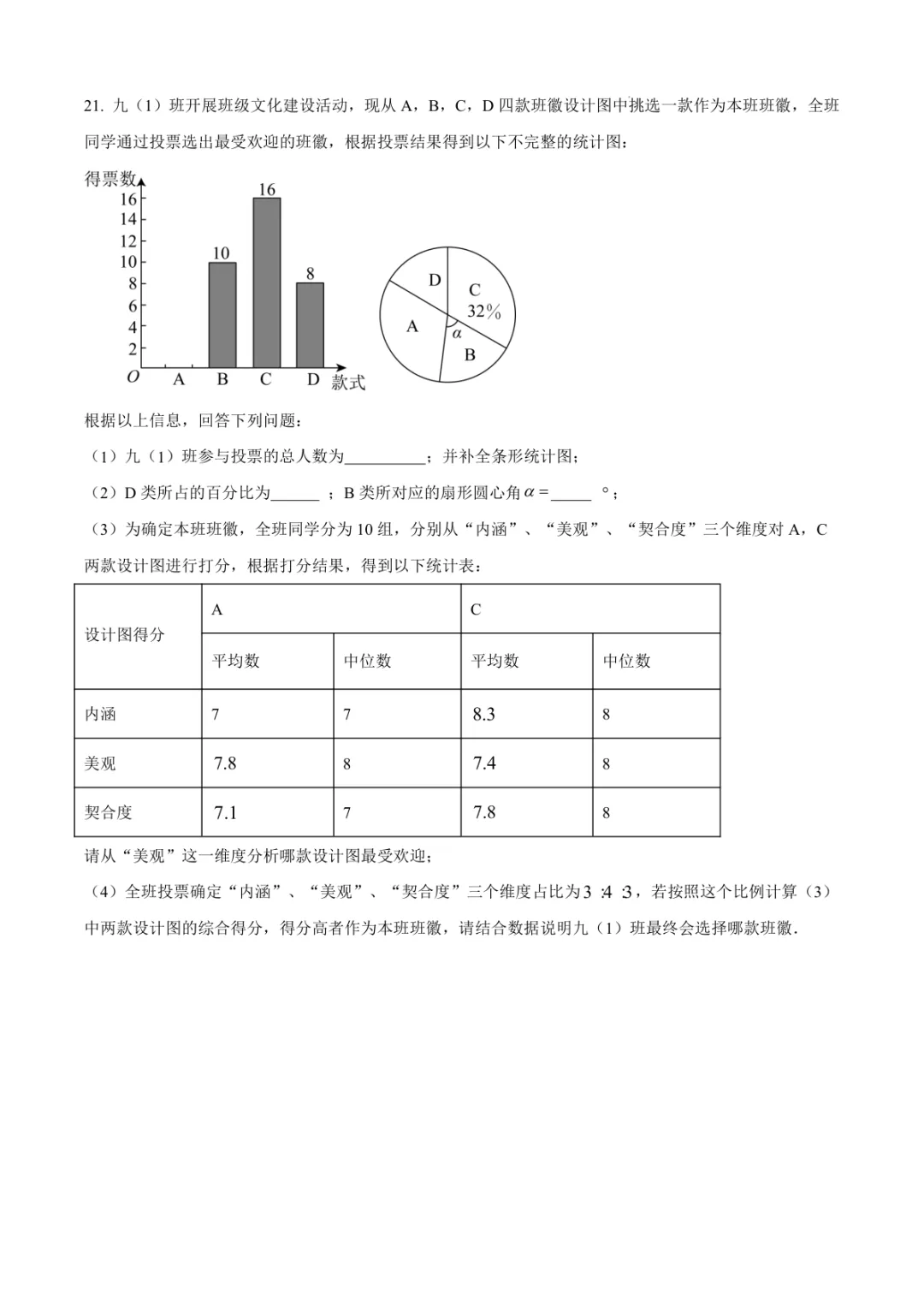 2026年高新区中考数学二模试卷(含答案) 第6张