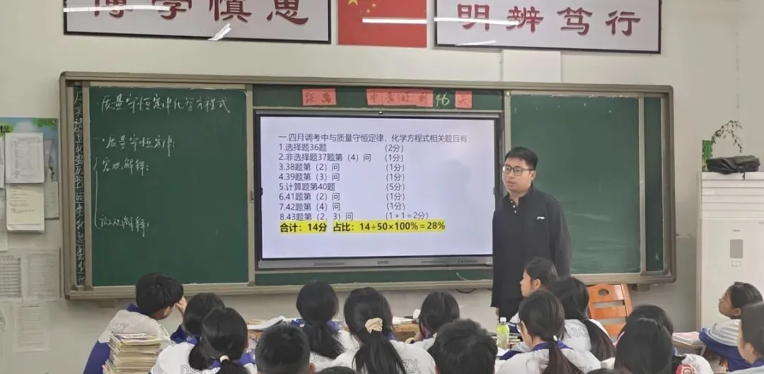 精准备考提质效 凝心聚力战中考——麻城市第四初级中学召开2026年复习备考会 第10张