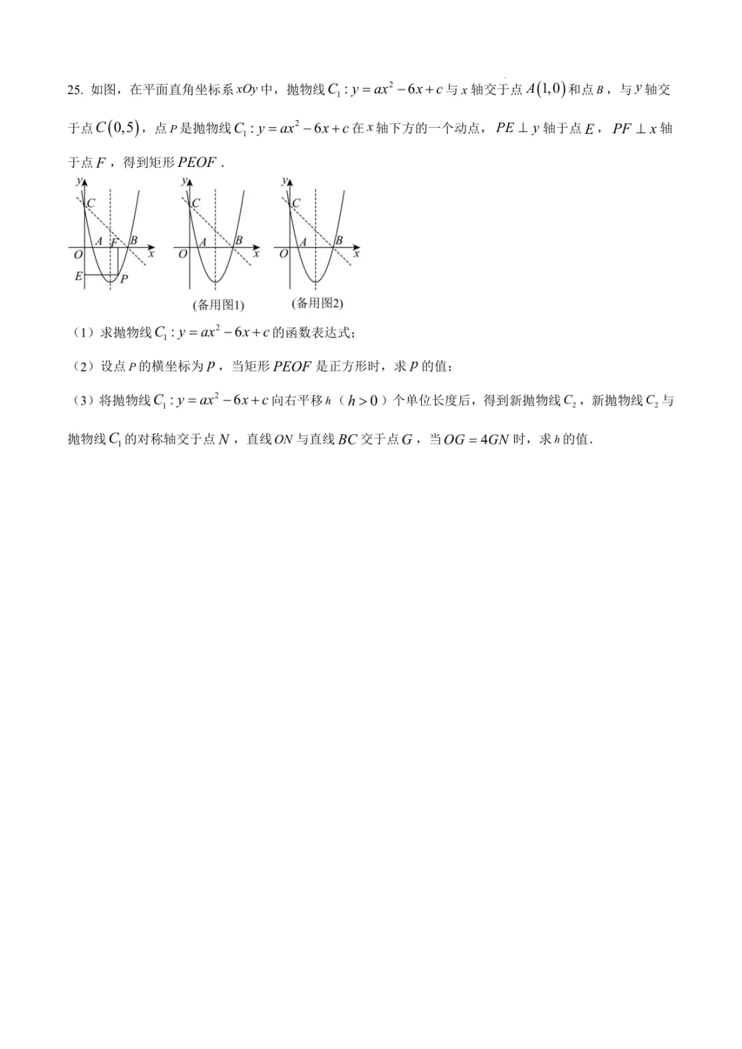 2026年高新区中考数学二模试卷(含答案) 第9张