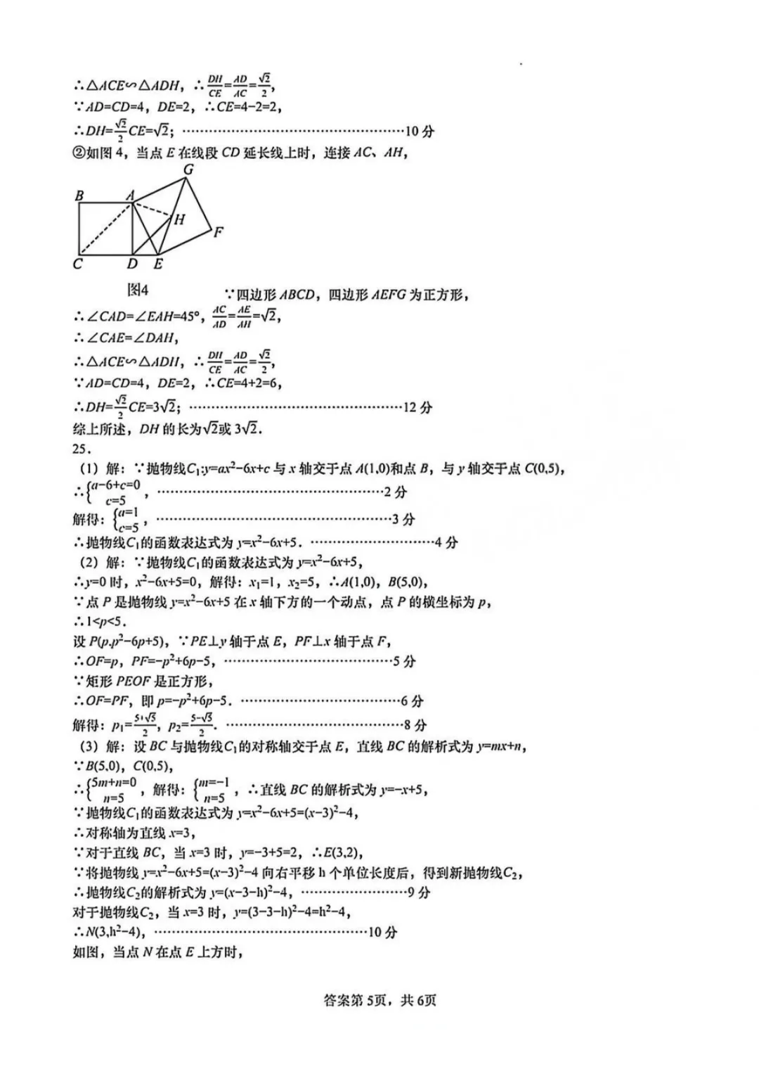 2026年高新区中考数学二模试卷(含答案) 第13张