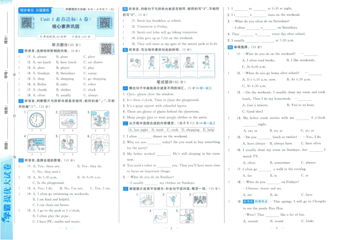 26春《学霸提优大试卷》RJ英语三四五六年级下册 第4张