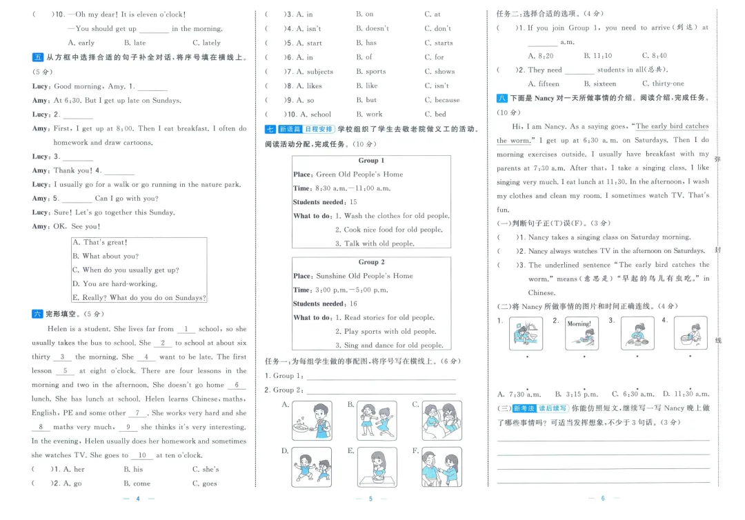 26春《学霸提优大试卷》RJ英语三四五六年级下册 第5张