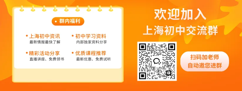 浦东|2026二模化学初三试卷解析 第6张