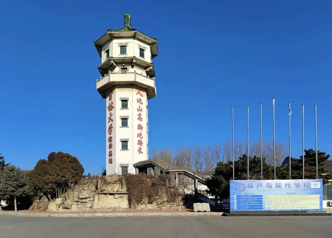 【中考升学】葫芦岛现代艺术专业学校2026年招生入学考试报名须知 第2张