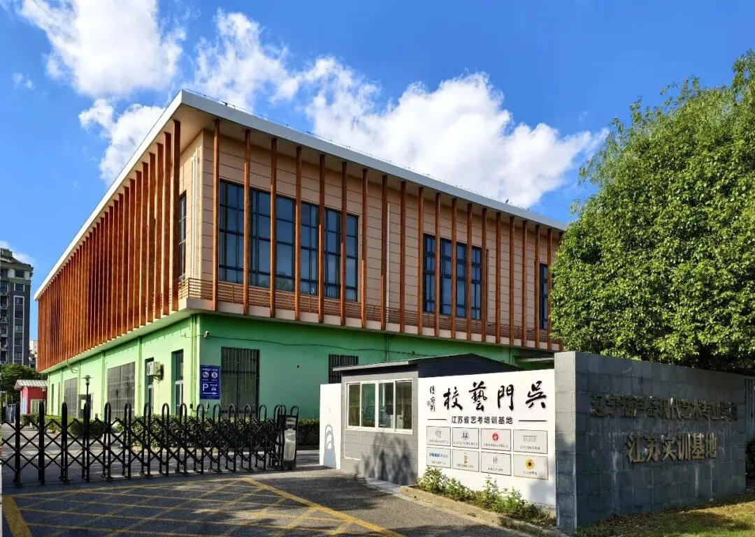 【中考升学】葫芦岛现代艺术专业学校2026年招生入学考试报名须知 第18张