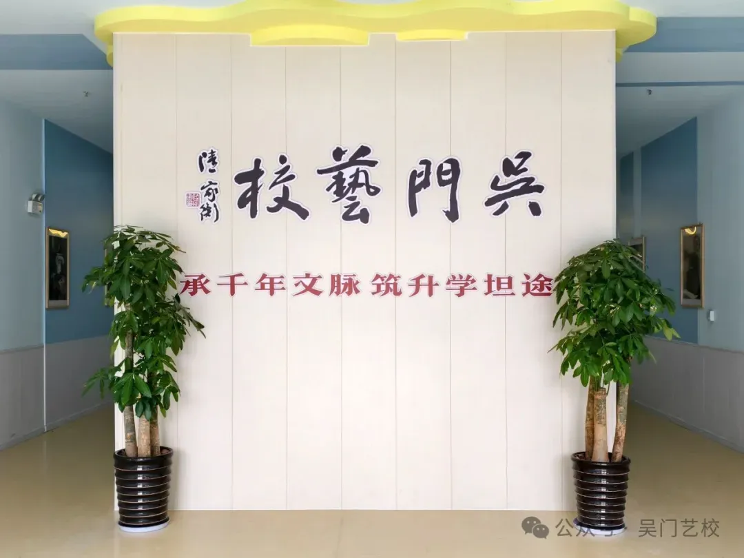 【中考升学】葫芦岛现代艺术专业学校2026年招生入学考试报名须知 第22张