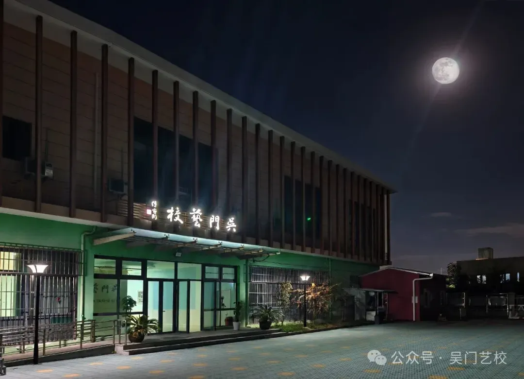 【中考升学】葫芦岛现代艺术专业学校2026年招生入学考试报名须知 第30张