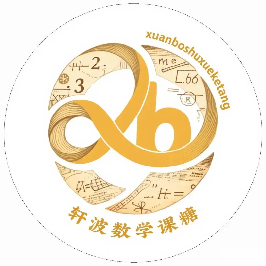 中考数学智库:安阳一模2026年暨安阳市九年级学情调研(一)及试卷有感 第7张