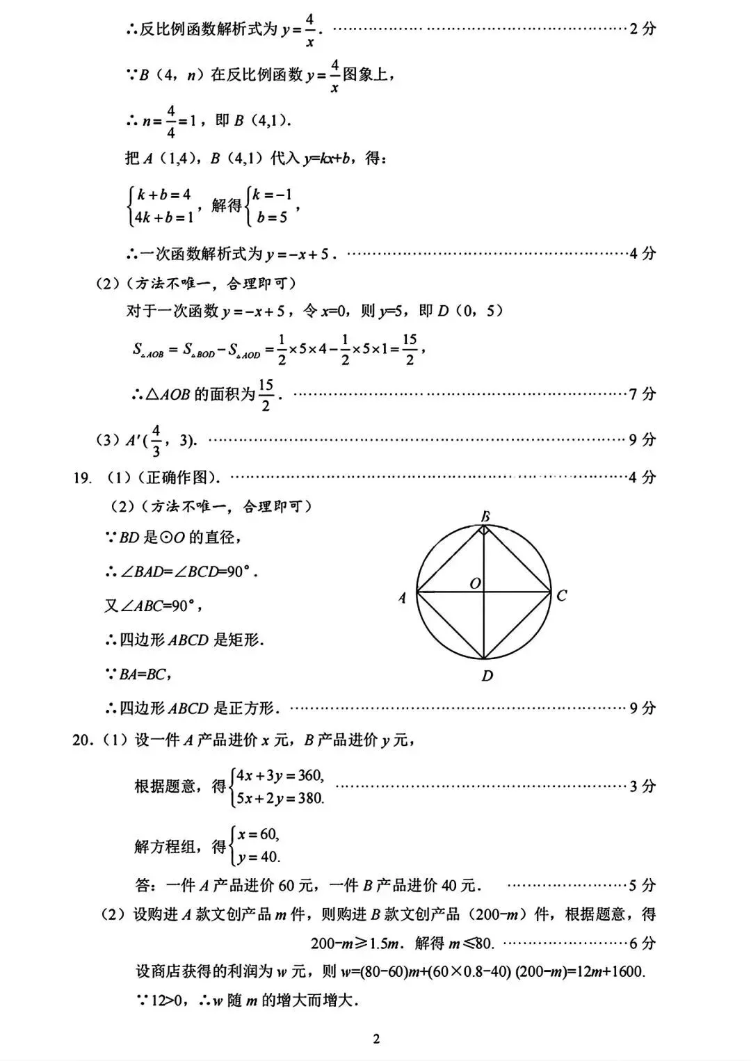 中考数学智库:安阳一模2026年暨安阳市九年级学情调研(一)及试卷有感 第9张