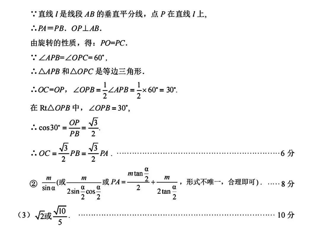 中考数学智库:安阳一模2026年暨安阳市九年级学情调研(一)及试卷有感 第11张