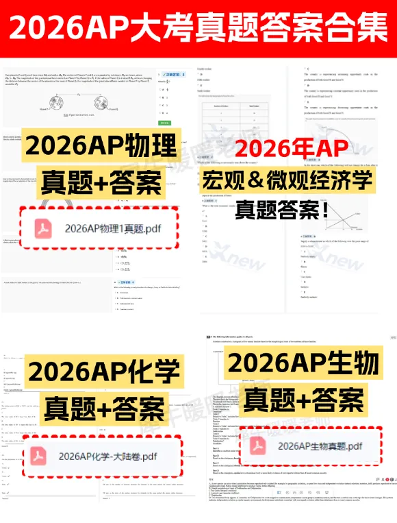 考生必看!2026年IGCSE印度卷真题合集:数学/化学/经济学/生物等科目,持续更新中... 第2张