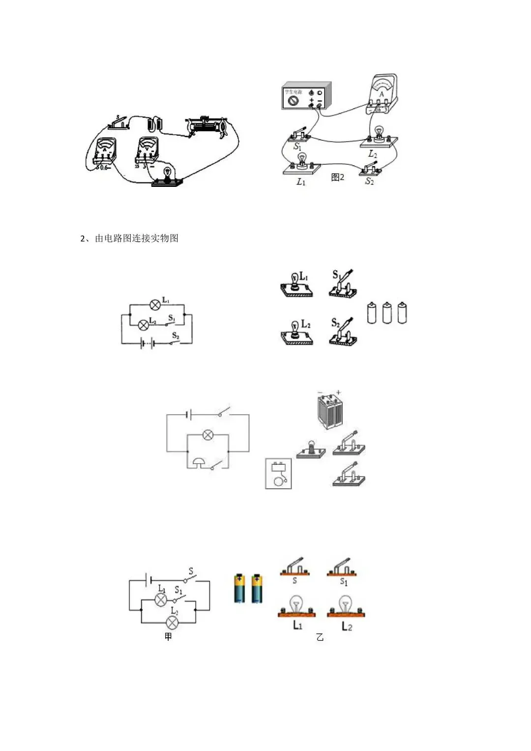 初中物理中考【真题】作图专项训练 第24张