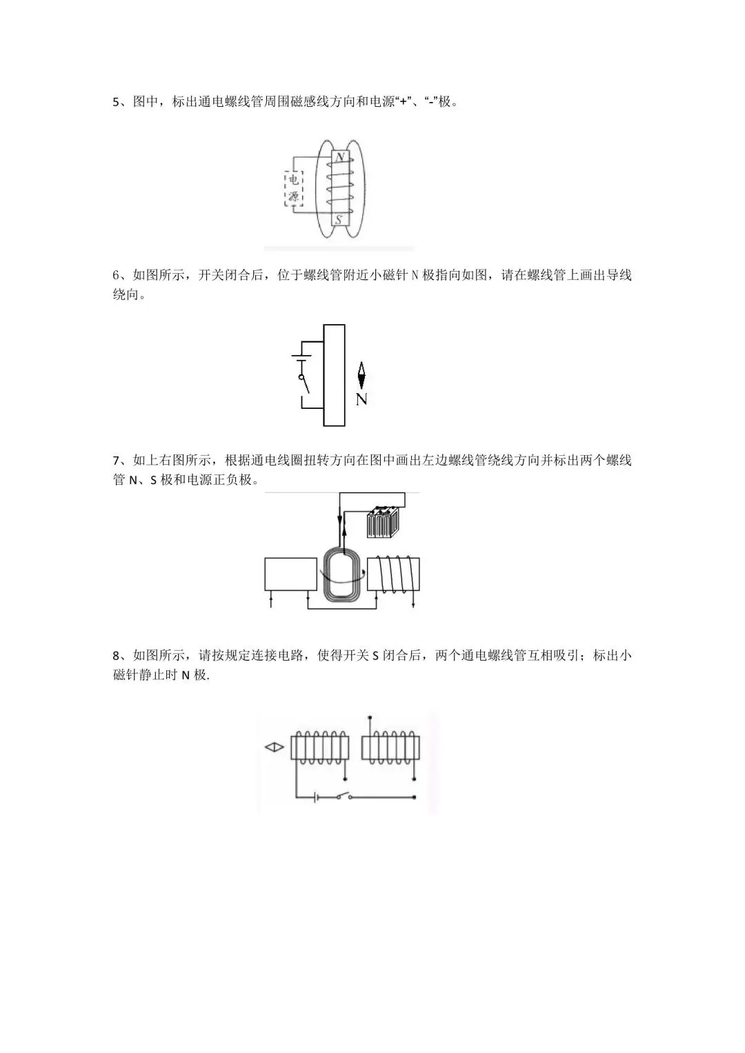 初中物理中考【真题】作图专项训练 第28张