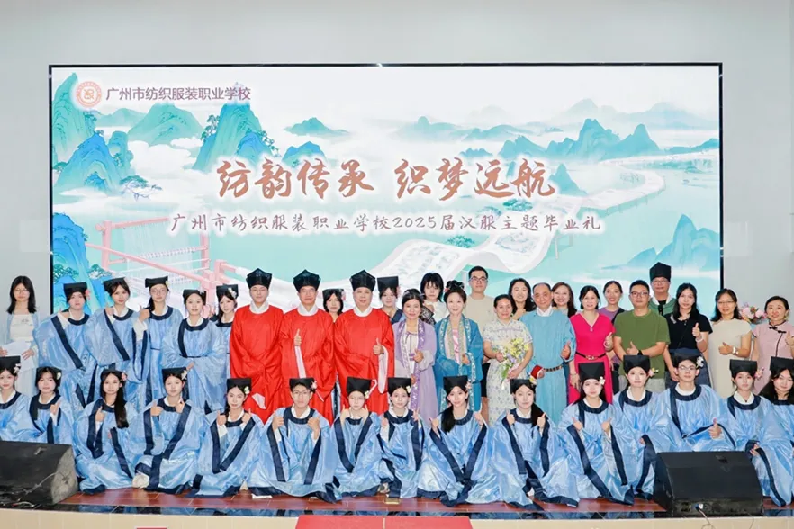 【2026年广东中考指南】5月即将开放日:广州市纺织服装职业学校!!国家重点中职学校!! 第8张