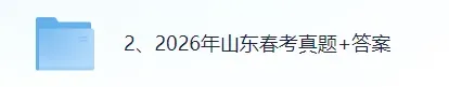 2026年山东春季高考(语文)真题+答案来了!山东春考语文对答案估分! 第1张