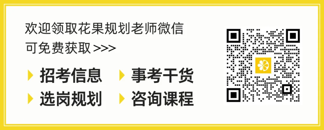武斐 | 医疗卫生类结构化面试真题练习【花果武斐】 第1张