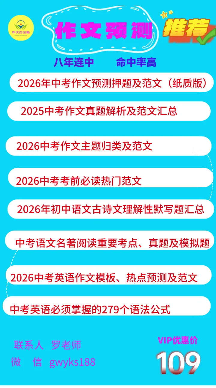 2026中考作文模拟题及范文:慢慢来,更精彩(2026中考终极押题作文资料助你提分!八年连中!,你说中不中!) 第2张