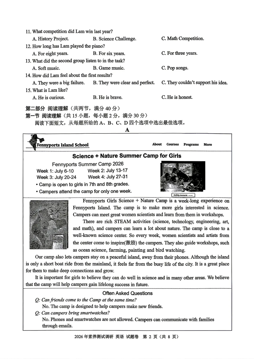 2026年4月嘉兴市中考一模试卷,无水印免费领取 第15张