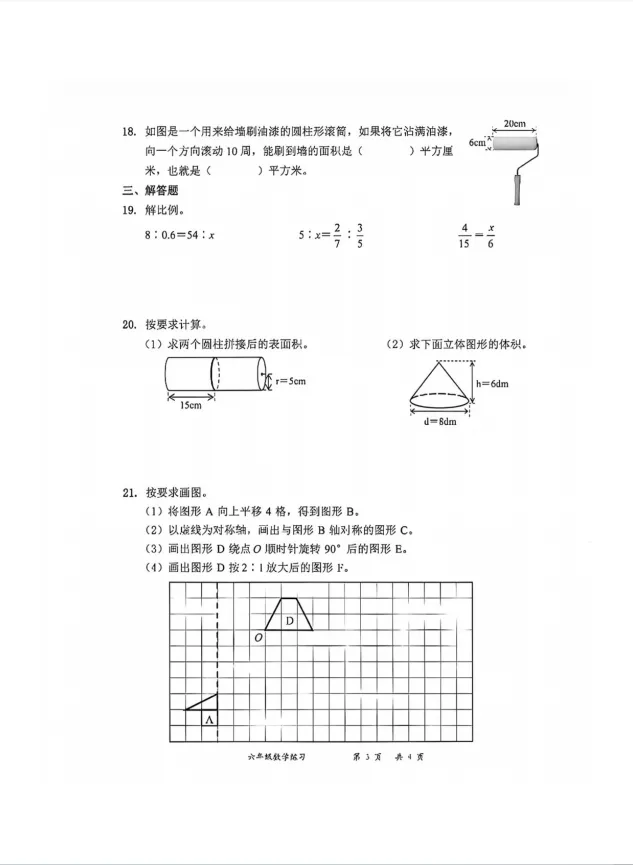 2026罗湖区期中试卷大更新 第3张